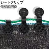 シートクリップ 100個セット 固定クリップ | PlusNao | 詳細画像1