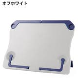 ブックスタンド ブックホルダー 卓上 | PlusNao | 詳細画像12 