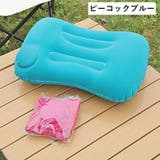 エアーピロー 空気枕 アウトドア寝具 | PlusNao | 詳細画像3