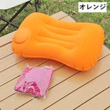 エアーピロー 空気枕 アウトドア寝具 | PlusNao | 詳細画像4