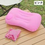 エアーピロー 空気枕 アウトドア寝具 | PlusNao | 詳細画像7