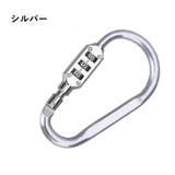 ロック付きカラビナフック 単品 ダイヤル式 | PlusNao | 詳細画像11 