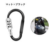 ロック付きカラビナフック 単品 ダイヤル式 | PlusNao | 詳細画像12 