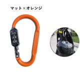 ロック付きカラビナフック 単品 ダイヤル式 | PlusNao | 詳細画像13 