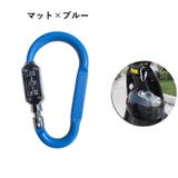 ロック付きカラビナフック 単品 ダイヤル式 | PlusNao | 詳細画像14 
