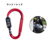 ロック付きカラビナフック 単品 ダイヤル式 | PlusNao | 詳細画像16 