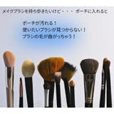 メイクブラシケース 化粧ポーチ メイクブラシポーチ | PlusNao | 詳細画像2 