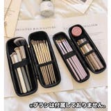 メイクブラシケース 化粧ポーチ メイクブラシポーチ | PlusNao | 詳細画像5 