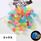 夜光石 発光石 50個セット | PlusNao | 詳細画像7 