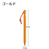 テントペグ 10本セット テント設営用品 | PlusNao | 詳細画像12 