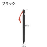 テントペグ 10本セット テント設営用品 | PlusNao | 詳細画像13 