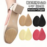 靴底用滑り止め 1ペア 計2枚 | PlusNao | 詳細画像1 