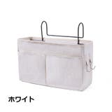 ベッドサイドポケット ベッドサイド収納 収納ポケット | PlusNao | 詳細画像13