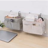 ベッドサイドポケット ベッドサイド収納 収納ポケット | PlusNao | 詳細画像3