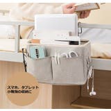 ベッドサイドポケット ベッドサイド収納 収納ポケット | PlusNao | 詳細画像4