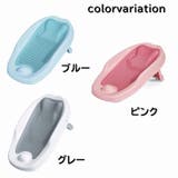 バスネット ベビーバス用品 折り畳み | PlusNao | 詳細画像18