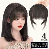 前髪ウィッグ カチューシャ付き レディース | PlusNao | 詳細画像1
