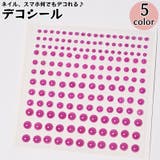 デコシール フェイクパール シール | PlusNao | 詳細画像1