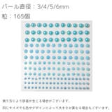 デコシール フェイクパール シール | PlusNao | 詳細画像11
