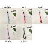 スマホストラップ 携帯ストラップ ハンドストラップ | PlusNao | 詳細画像9