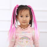 エクステ キッズ ジュニア | PlusNao | 詳細画像3 