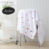 バスタオル 入浴用品 入浴グッズ | PlusNao | 詳細画像1