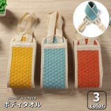 ボディタオル ロング 垢すり | PlusNao | 詳細画像1 