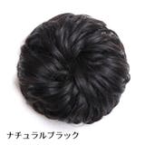 ポイントウィッグ お団子ウィッグ シュシュタイプ | PlusNao | 詳細画像10 