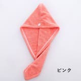 タオルキャップ ヘアドライタオル ドライキャップ | PlusNao | 詳細画像6