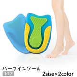 ハーフインソール 1ペア 中敷き | PlusNao | 詳細画像1