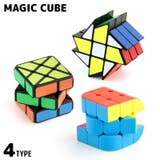 マジックキューブ MAGIC CUBE | PlusNao | 詳細画像1 