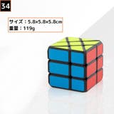 マジックキューブ MAGIC CUBE | PlusNao | 詳細画像3 