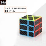 マジックキューブ MAGIC CUBE | PlusNao | 詳細画像4 