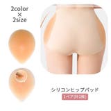 ヒップパッド レディース 1ペア | PlusNao | 詳細画像1 