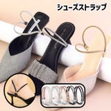 シューズストラップ シューズバンド レディース | PlusNao | 詳細画像1 