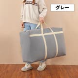 布団収納ケース バッグ型 布団収納袋 | PlusNao | 詳細画像15 