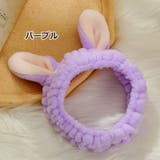 ヘアバンド 洗顔用 ヘッドバンド | PlusNao | 詳細画像2 