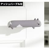 ドアノブカバー グリップクッション レバーハンドル用 | PlusNao | 詳細画像12