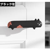 ドアノブカバー グリップクッション レバーハンドル用 | PlusNao | 詳細画像9
