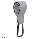 ベビーカー用フック 単品 1個 | PlusNao | 詳細画像10