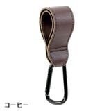 ベビーカー用フック 単品 1個 | PlusNao | 詳細画像11