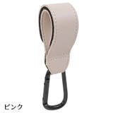 ベビーカー用フック 単品 1個 | PlusNao | 詳細画像14