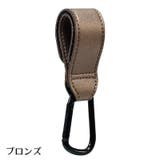 ベビーカー用フック 単品 1個 | PlusNao | 詳細画像18