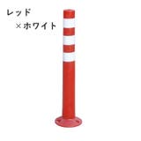 反射コーン 72cm ポール型 | PlusNao | 詳細画像6 