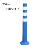 反射コーン 72cm ポール型 | PlusNao | 詳細画像7 