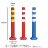 反射コーン 72cm ポール型 | PlusNao | 詳細画像8 