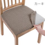 チェアカバー 椅子カバー 45cm | PlusNao | 詳細画像4 
