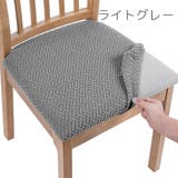 チェアカバー 椅子カバー 45cm | PlusNao | 詳細画像5 