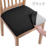 チェアカバー 椅子カバー 45cm | PlusNao | 詳細画像6 