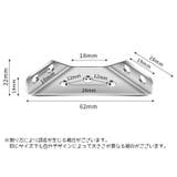 ブラケット 30個セット コーナー | PlusNao | 詳細画像3 
